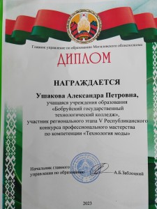10 мая 2023 года в Могилеве подвели итоги областного конкурса профмастерства.