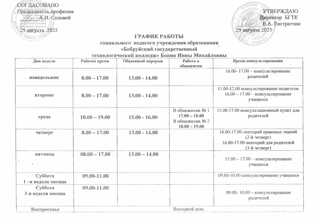 Снимок экрана 2026-05-13 101508
