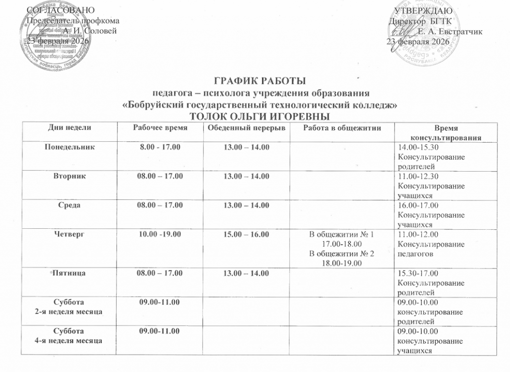 Снимок экрана 2026-05-13 101519