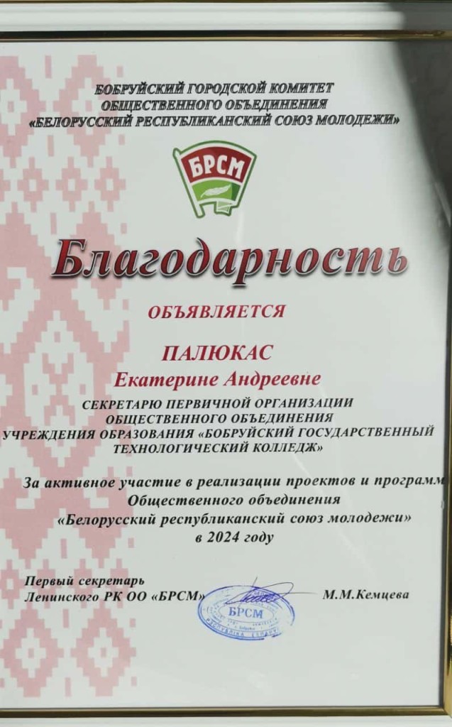 изображение_viber_2025-03-10_14-54-16-068-min
