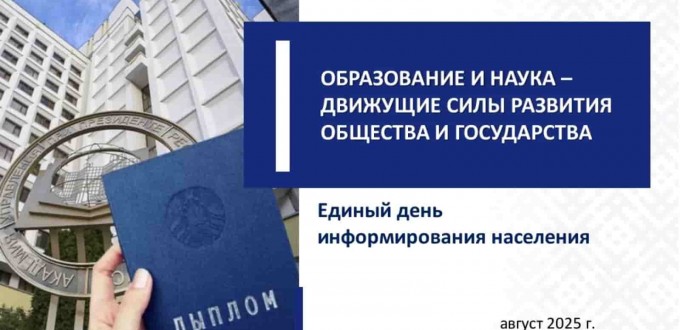 изображение_viber_2025-08-21_16-31-30-770-min