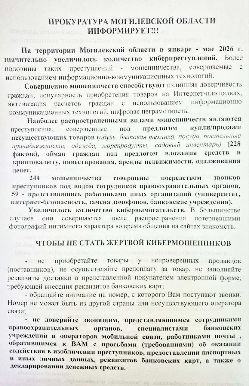 изображение_viber_2026-07-06_10-28-25-192