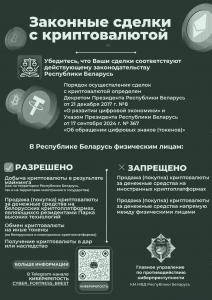 токены_крипта_листовка_измен_png_фин-min