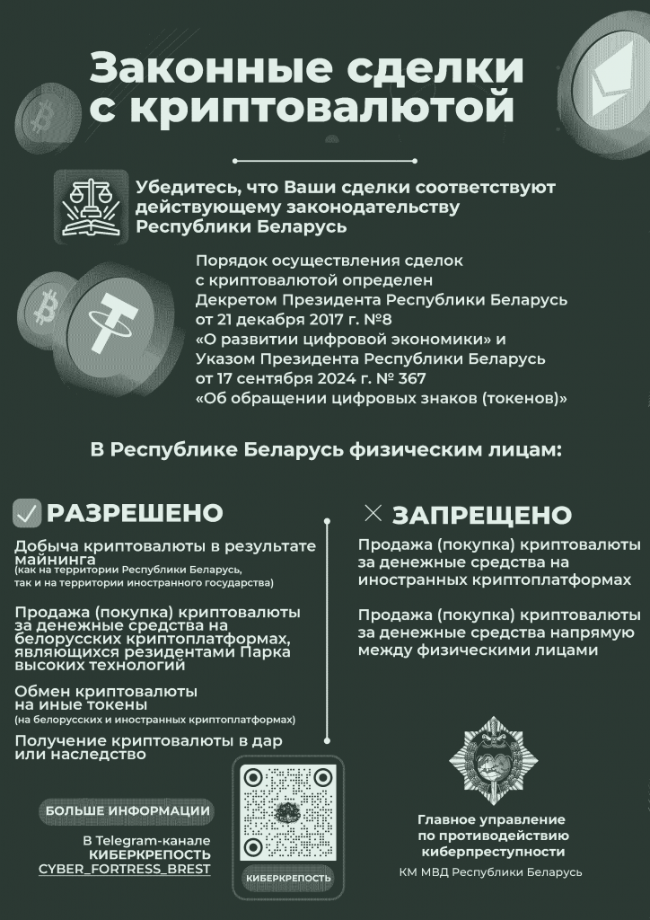 токены_крипта_листовка_измен_png_фин-min